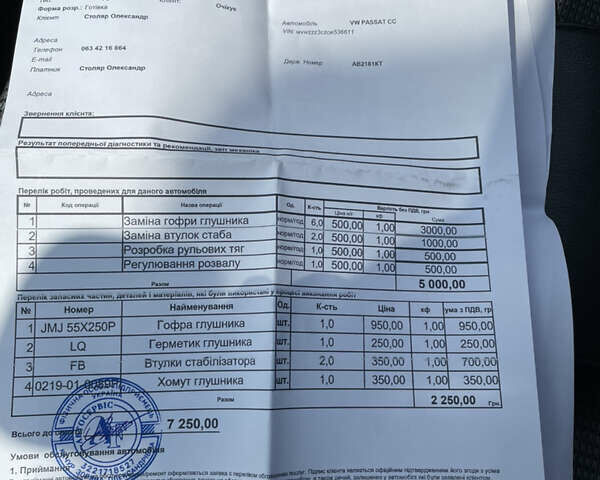 Серый Фольксваген CC / Passat CC, объемом двигателя 1.97 л и пробегом 243 тыс. км за 10600 $, фото 37 на Automoto.ua