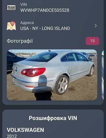Серый Фольксваген CC / Passat CC, объемом двигателя 1.98 л и пробегом 223 тыс. км за 8900 $, фото 43 на Automoto.ua