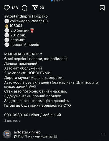 Сірий Фольксваген CC / Passat CC, об'ємом двигуна 1.98 л та пробігом 223 тис. км за 10350 $, фото 14 на Automoto.ua