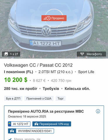 Сірий Фольксваген CC / Passat CC, об'ємом двигуна 1.98 л та пробігом 195 тис. км за 7950 $, фото 32 на Automoto.ua