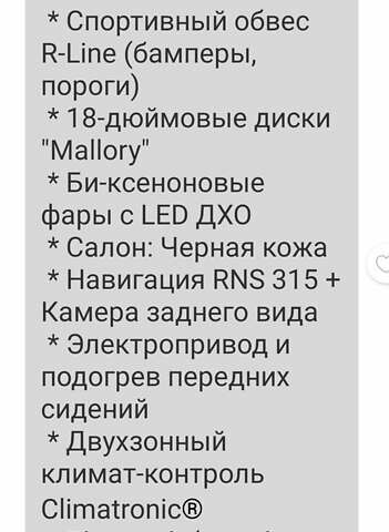 Серый Фольксваген CC / Passat CC, объемом двигателя 1.98 л и пробегом 128 тыс. км за 13100 $, фото 34 на Automoto.ua