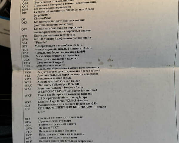 Синій Фольксваген CC / Passat CC, об'ємом двигуна 1.97 л та пробігом 244 тис. км за 15800 $, фото 105 на Automoto.ua
