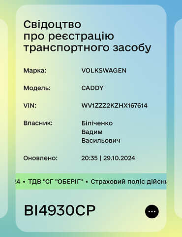 Белый Фольксваген Кадди, объемом двигателя 2 л и пробегом 112 тыс. км за 13000 $, фото 3 на Automoto.ua