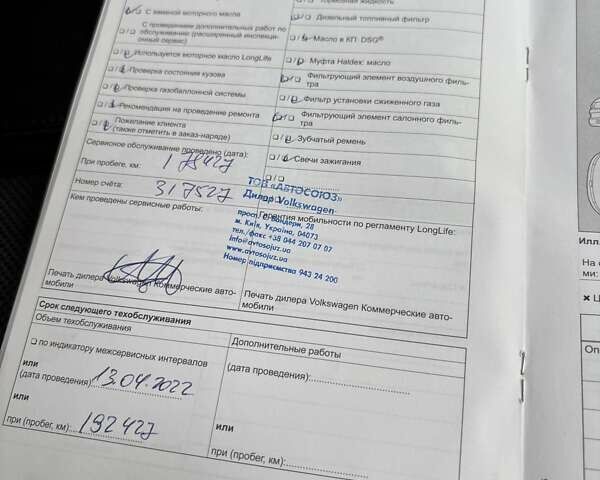 Белый Фольксваген Кадди, объемом двигателя 1.6 л и пробегом 237 тыс. км за 13200 $, фото 33 на Automoto.ua