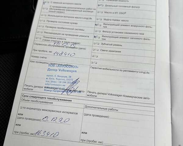 Белый Фольксваген Кадди, объемом двигателя 1.6 л и пробегом 237 тыс. км за 13200 $, фото 32 на Automoto.ua