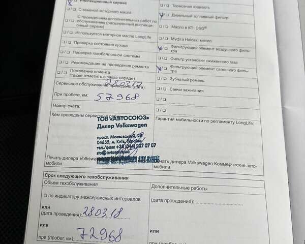 Белый Фольксваген Кадди, объемом двигателя 1.6 л и пробегом 237 тыс. км за 13200 $, фото 29 на Automoto.ua