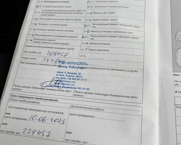 Белый Фольксваген Кадди, объемом двигателя 1.6 л и пробегом 237 тыс. км за 13200 $, фото 35 на Automoto.ua