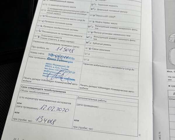 Белый Фольксваген Кадди, объемом двигателя 1.6 л и пробегом 237 тыс. км за 13200 $, фото 31 на Automoto.ua