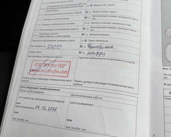 Белый Фольксваген Кадди, объемом двигателя 1.6 л и пробегом 237 тыс. км за 13200 $, фото 36 на Automoto.ua