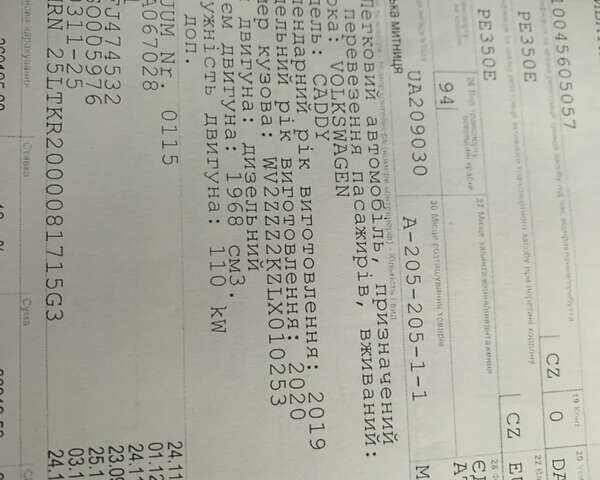 Белый Фольксваген Кадди, объемом двигателя 2 л и пробегом 229 тыс. км за 19777 $, фото 38 на Automoto.ua