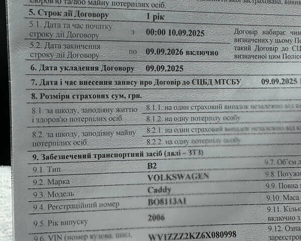 Черный Фольксваген Кадди, объемом двигателя 1.9 л и пробегом 222 тыс. км за 6200 $, фото 31 на Automoto.ua
