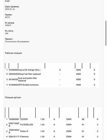 Коричневый Фольксваген Кадди, объемом двигателя 2 л и пробегом 184 тыс. км за 19850 $, фото 219 на Automoto.ua