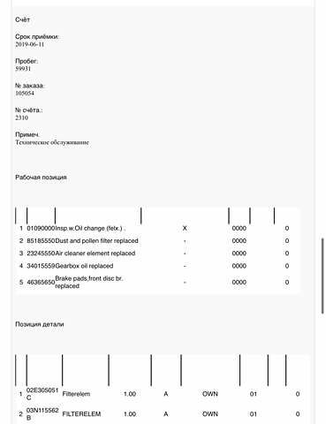 Коричневый Фольксваген Кадди, объемом двигателя 2 л и пробегом 184 тыс. км за 19850 $, фото 216 на Automoto.ua