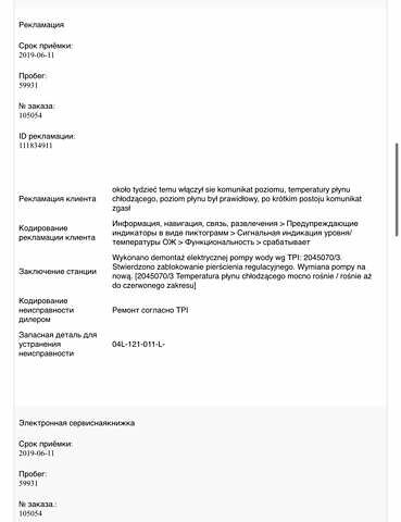 Коричневый Фольксваген Кадди, объемом двигателя 2 л и пробегом 186 тыс. км за 19899 $, фото 214 на Automoto.ua