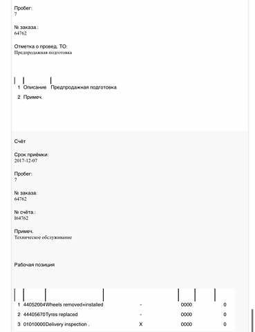 Коричневый Фольксваген Кадди, объемом двигателя 2 л и пробегом 184 тыс. км за 19850 $, фото 214 на Automoto.ua