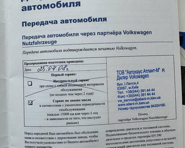 Красный Фольксваген Кадди, объемом двигателя 1.4 л и пробегом 116 тыс. км за 7400 $, фото 51 на Automoto.ua