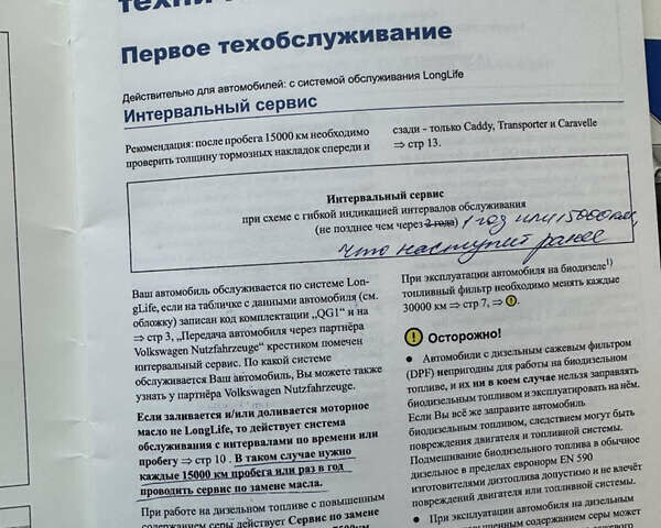 Красный Фольксваген Кадди, объемом двигателя 1.4 л и пробегом 116 тыс. км за 7400 $, фото 50 на Automoto.ua