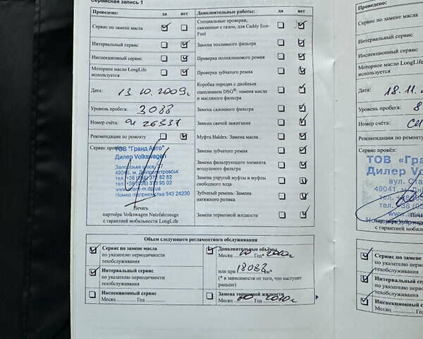 Красный Фольксваген Кадди, объемом двигателя 1.4 л и пробегом 116 тыс. км за 7400 $, фото 53 на Automoto.ua