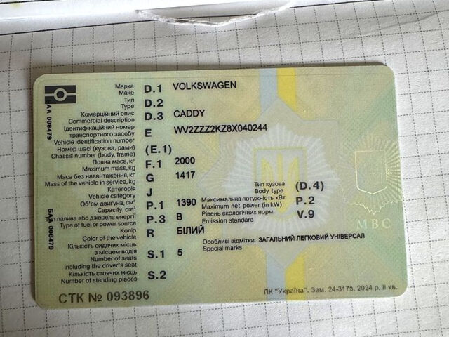 Фольксваген Кадди, объемом двигателя 1.4 л и пробегом 54 тыс. км за 1200 $, фото 10 на Automoto.ua