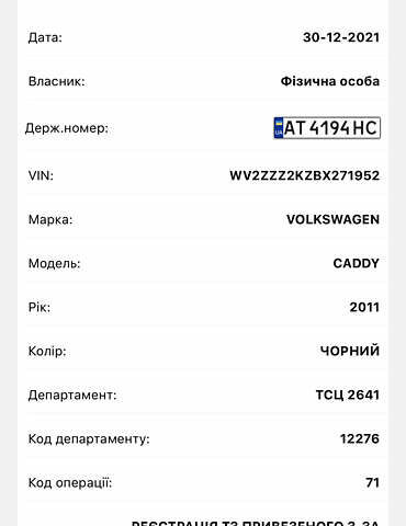 Фольксваген Кадді, об'ємом двигуна 1.6 л та пробігом 400 тис. км за 10800 $, фото 32 на Automoto.ua