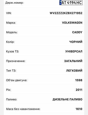 Фольксваген Кадді, об'ємом двигуна 1.6 л та пробігом 400 тис. км за 10800 $, фото 33 на Automoto.ua