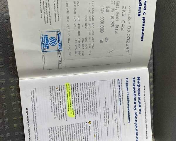 Сірий Фольксваген Кадді, об'ємом двигуна 0 л та пробігом 276 тис. км за 7300 $, фото 17 на Automoto.ua