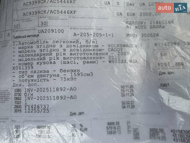 Сірий Фольксваген Кадді, об'ємом двигуна 0 л та пробігом 242 тис. км за 8400 $, фото 90 на Automoto.ua