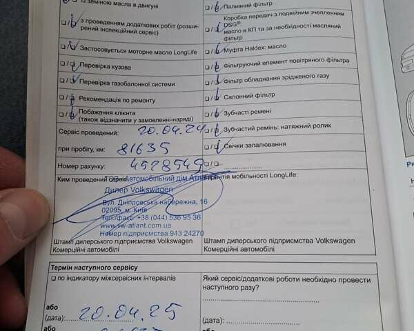 Сірий Фольксваген Кадді, об'ємом двигуна 1.97 л та пробігом 90 тис. км за 16200 $, фото 20 на Automoto.ua