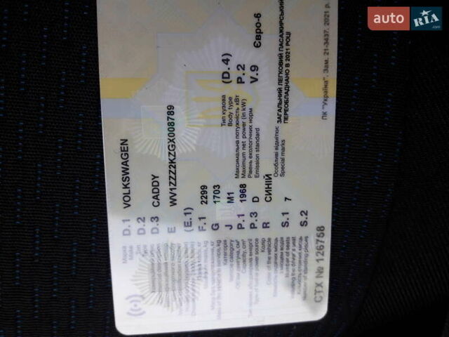 Фольксваген Кадди 2015 в Черкассах на Automoto.ua Синий Фольксваген Кадди, объемом двигателя 2 л и пробегом 302 тыс. км за 14500 $, фото 1 на Automoto.ua