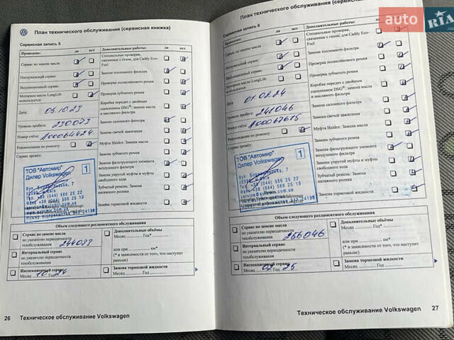 Белый Фольксваген Каравелла, объемом двигателя 2.5 л и пробегом 269 тыс. км за 10399 $, фото 9 на Automoto.ua