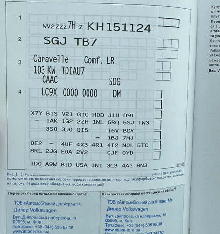 Чорний Фольксваген Каравелла, об'ємом двигуна 1.97 л та пробігом 180 тис. км за 35900 $, фото 16 на Automoto.ua