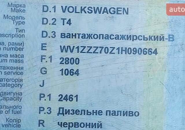 Красный Фольксваген Каравелла, объемом двигателя 2.5 л и пробегом 473 тыс. км за 6000 $, фото 34 на Automoto.ua