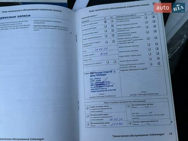 Серый Фольксваген Каравелла, объемом двигателя 2.46 л и пробегом 308 тыс. км за 12300 $, фото 49 на Automoto.ua