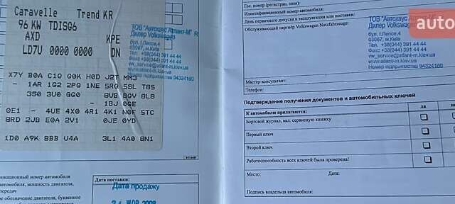 Серый Фольксваген Каравелла, объемом двигателя 2.46 л и пробегом 308 тыс. км за 12300 $, фото 54 на Automoto.ua