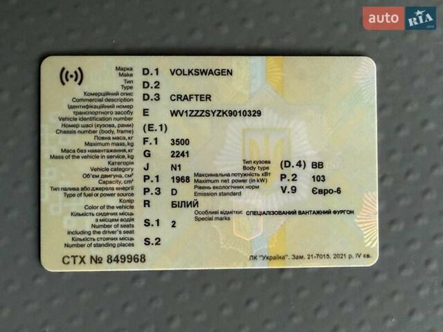 Белый Фольксваген Крафтер, объемом двигателя 1.97 л и пробегом 200 тыс. км за 21900 $, фото 77 на Automoto.ua