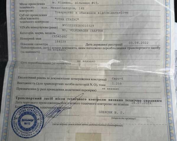 Белый Фольксваген Крафтер, объемом двигателя 1.97 л и пробегом 200 тыс. км за 21900 $, фото 82 на Automoto.ua