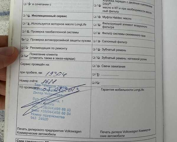 Білий Фольксваген Крафтєр, об'ємом двигуна 1.97 л та пробігом 356 тис. км за 12000 $, фото 32 на Automoto.ua