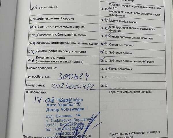 Білий Фольксваген Крафтєр, об'ємом двигуна 1.97 л та пробігом 356 тис. км за 12000 $, фото 26 на Automoto.ua