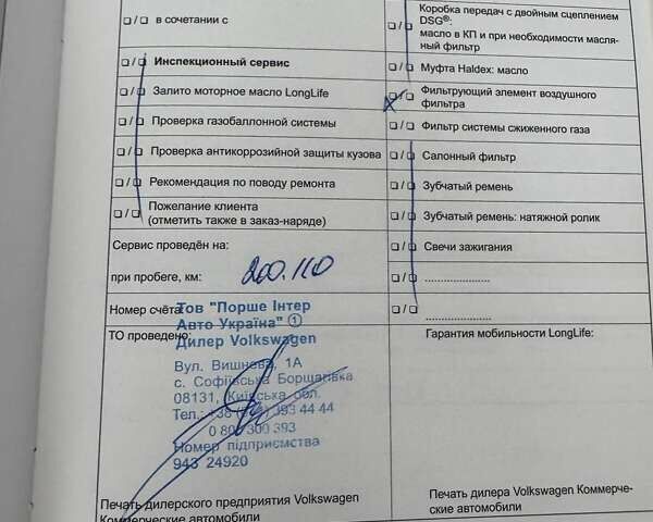 Білий Фольксваген Крафтєр, об'ємом двигуна 1.97 л та пробігом 356 тис. км за 12000 $, фото 28 на Automoto.ua