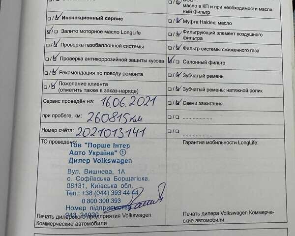 Білий Фольксваген Крафтєр, об'ємом двигуна 1.97 л та пробігом 356 тис. км за 12000 $, фото 22 на Automoto.ua