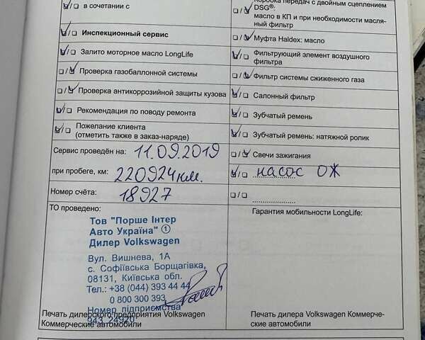 Білий Фольксваген Крафтєр, об'ємом двигуна 1.97 л та пробігом 356 тис. км за 12000 $, фото 21 на Automoto.ua