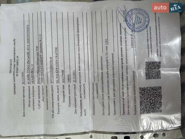 Білий Фольксваген Крафтєр, об'ємом двигуна 1.97 л та пробігом 356 тис. км за 12000 $, фото 24 на Automoto.ua