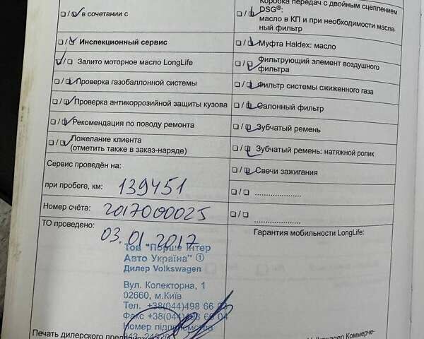 Білий Фольксваген Крафтєр, об'ємом двигуна 1.97 л та пробігом 356 тис. км за 12000 $, фото 27 на Automoto.ua
