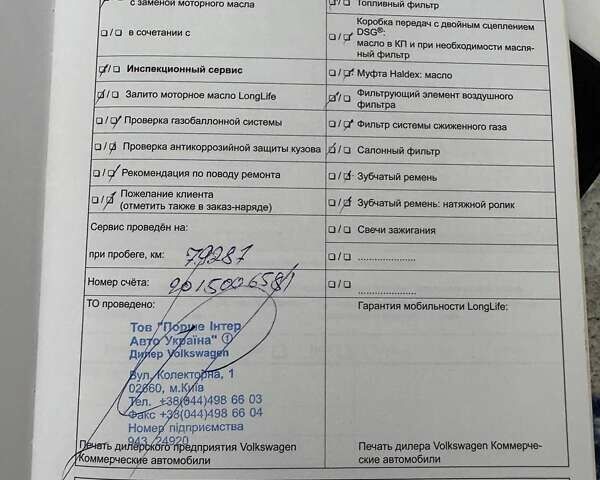 Білий Фольксваген Крафтєр, об'ємом двигуна 1.97 л та пробігом 356 тис. км за 12000 $, фото 29 на Automoto.ua