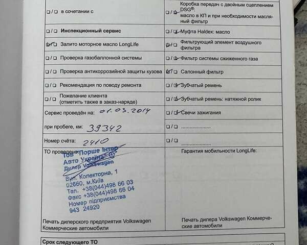 Білий Фольксваген Крафтєр, об'ємом двигуна 1.97 л та пробігом 356 тис. км за 12000 $, фото 34 на Automoto.ua