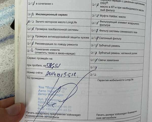 Білий Фольксваген Крафтєр, об'ємом двигуна 1.97 л та пробігом 356 тис. км за 12000 $, фото 36 на Automoto.ua