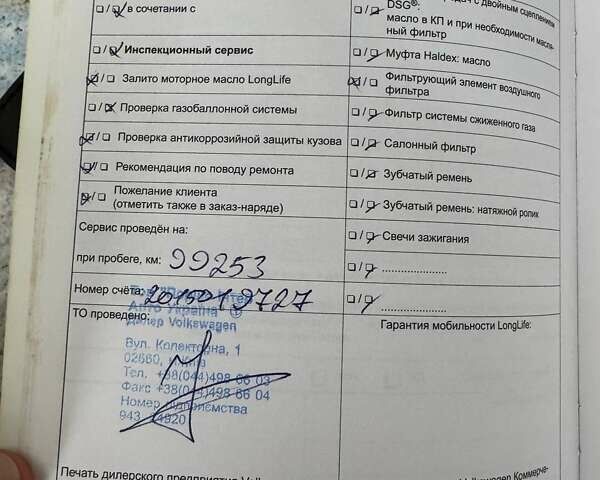 Білий Фольксваген Крафтєр, об'ємом двигуна 1.97 л та пробігом 356 тис. км за 12000 $, фото 31 на Automoto.ua
