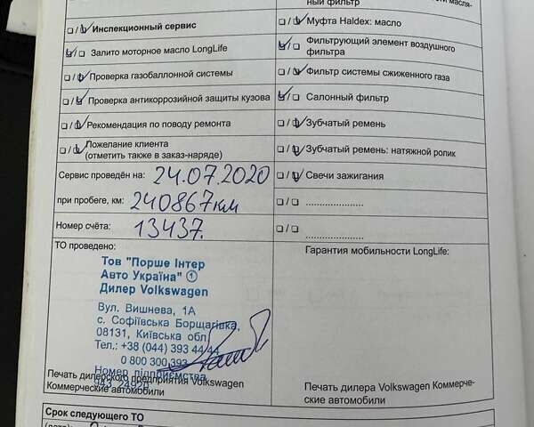 Білий Фольксваген Крафтєр, об'ємом двигуна 1.97 л та пробігом 356 тис. км за 12000 $, фото 23 на Automoto.ua