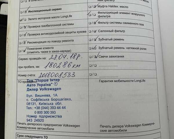 Білий Фольксваген Крафтєр, об'ємом двигуна 1.97 л та пробігом 356 тис. км за 12000 $, фото 33 на Automoto.ua