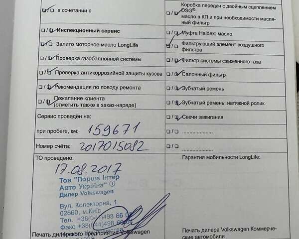 Білий Фольксваген Крафтєр, об'ємом двигуна 1.97 л та пробігом 356 тис. км за 12000 $, фото 35 на Automoto.ua